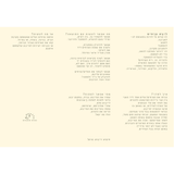 מייבש פרחים | FLOWER PRESS