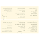 מייבש פרחים | FLOWER PRESS