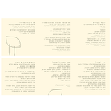 מייבש פרחים מעץ (מכבש פרחים) לשימור צמחים | FLOWER PRESS