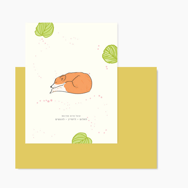 card-greeting card with fox illustration