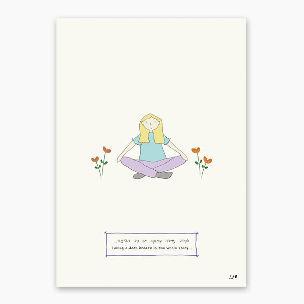 Art Print Illustration - Girl in Meditation 